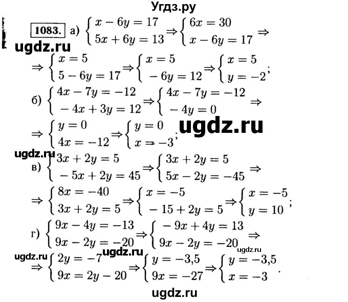 ГДЗ (Решебник №1 к учебнику 2015) по алгебре 7 класс Ю.Н. Макарычев / номер номер / 1083