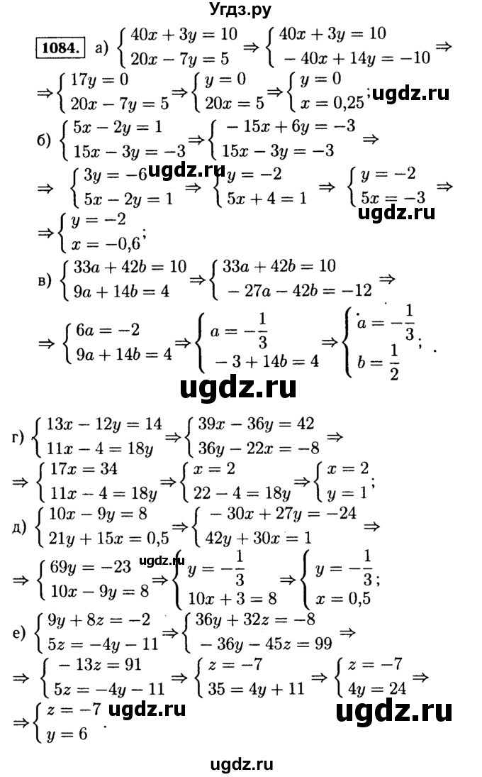 ГДЗ (Решебник №1 к учебнику 2015) по алгебре 7 класс Ю.Н. Макарычев / номер номер / 1084