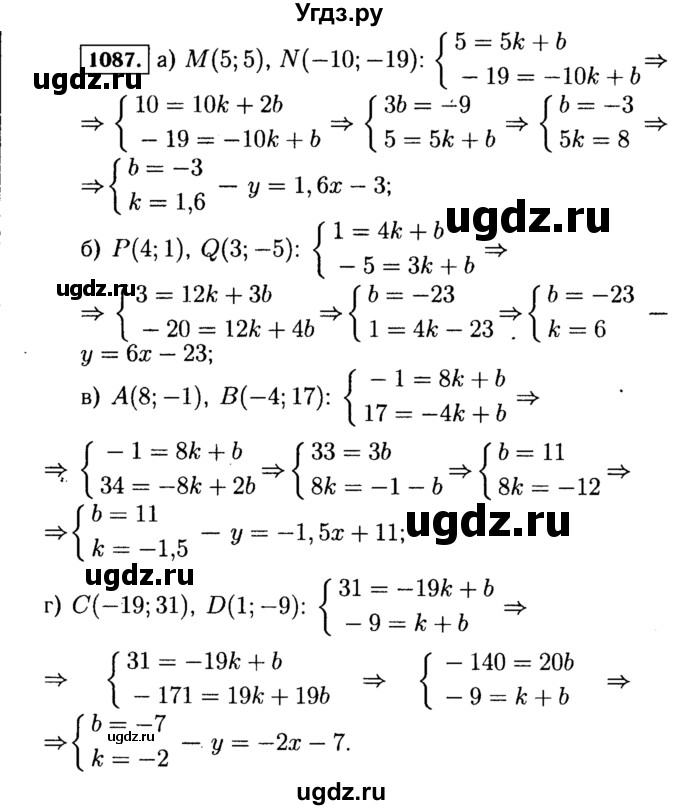 ГДЗ (Решебник №1 к учебнику 2015) по алгебре 7 класс Ю.Н. Макарычев / номер номер / 1087