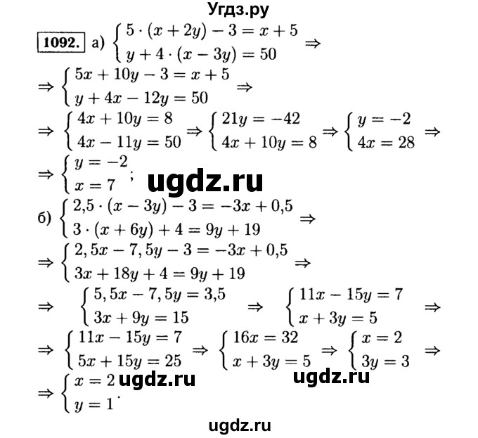 ГДЗ (Решебник №1 к учебнику 2015) по алгебре 7 класс Ю.Н. Макарычев / номер номер / 1092