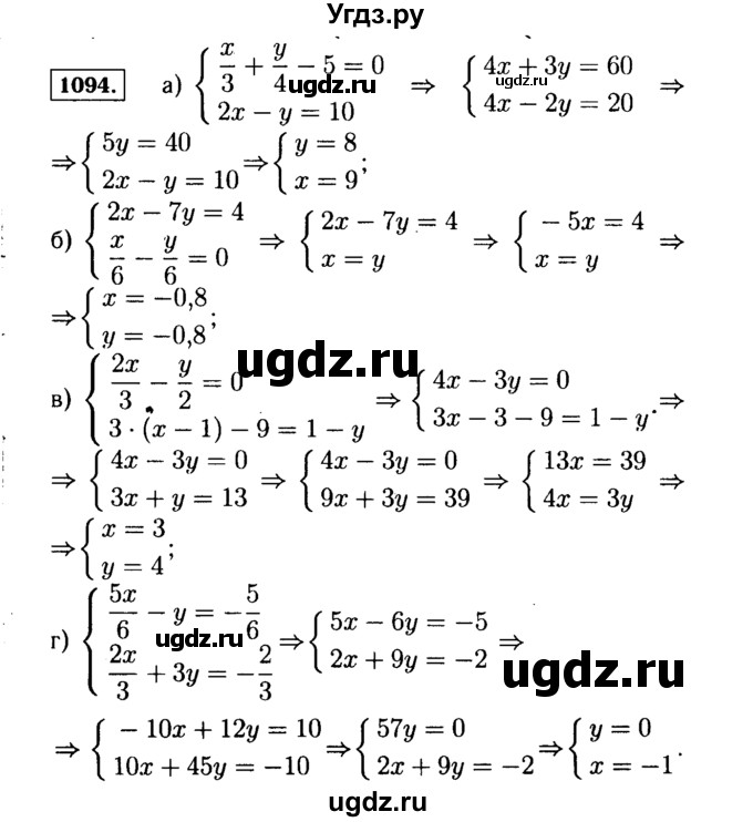 ГДЗ (Решебник №1 к учебнику 2015) по алгебре 7 класс Ю.Н. Макарычев / номер номер / 1094