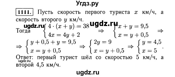 ГДЗ (Решебник №1 к учебнику 2015) по алгебре 7 класс Ю.Н. Макарычев / номер номер / 1111