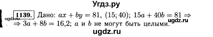 ГДЗ (Решебник №1 к учебнику 2015) по алгебре 7 класс Ю.Н. Макарычев / номер номер / 1139