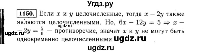 ГДЗ (Решебник №1 к учебнику 2015) по алгебре 7 класс Ю.Н. Макарычев / номер номер / 1150
