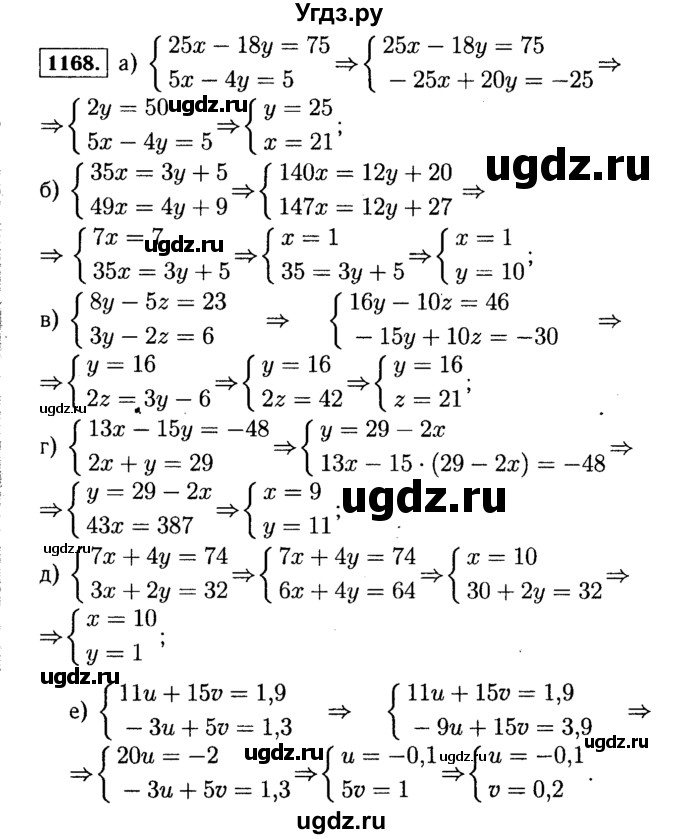 ГДЗ (Решебник №1 к учебнику 2015) по алгебре 7 класс Ю.Н. Макарычев / номер номер / 1168