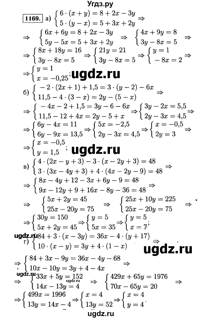 ГДЗ (Решебник №1 к учебнику 2015) по алгебре 7 класс Ю.Н. Макарычев / номер номер / 1169