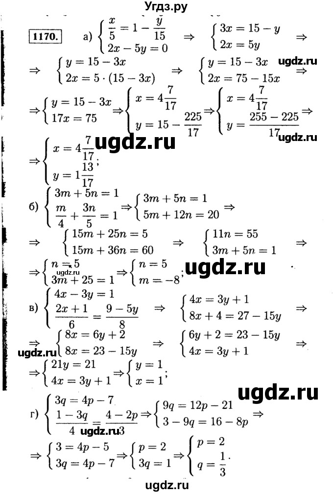 ГДЗ (Решебник №1 к учебнику 2015) по алгебре 7 класс Ю.Н. Макарычев / номер номер / 1170