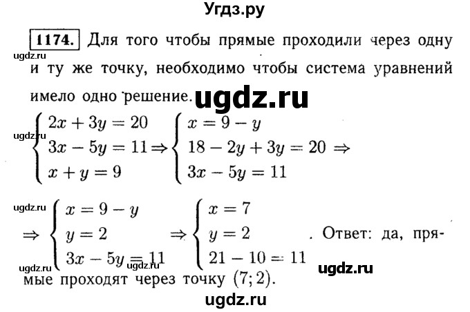 ГДЗ (Решебник №1 к учебнику 2015) по алгебре 7 класс Ю.Н. Макарычев / номер номер / 1174
