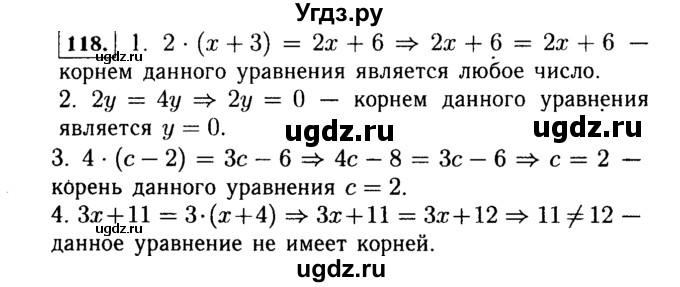 ГДЗ (Решебник №1 к учебнику 2015) по алгебре 7 класс Ю.Н. Макарычев / номер номер / 118