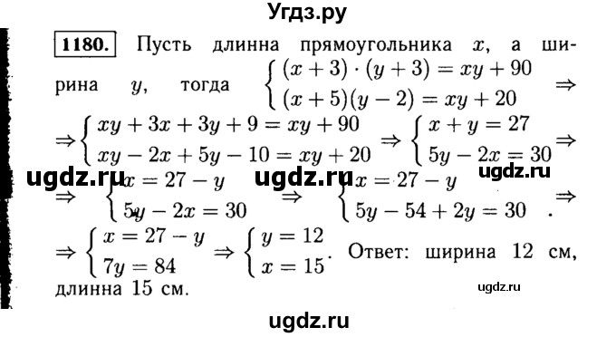 ГДЗ (Решебник №1 к учебнику 2015) по алгебре 7 класс Ю.Н. Макарычев / номер номер / 1180