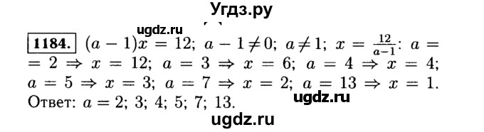 ГДЗ (Решебник №1 к учебнику 2015) по алгебре 7 класс Ю.Н. Макарычев / номер номер / 1184