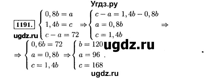ГДЗ (Решебник №1 к учебнику 2015) по алгебре 7 класс Ю.Н. Макарычев / номер номер / 1191