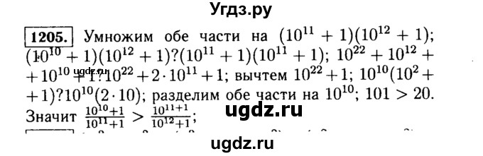 ГДЗ (Решебник №1 к учебнику 2015) по алгебре 7 класс Ю.Н. Макарычев / номер номер / 1205