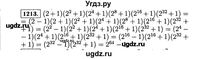 ГДЗ (Решебник №1 к учебнику 2015) по алгебре 7 класс Ю.Н. Макарычев / номер номер / 1213