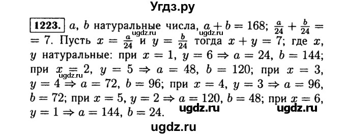 ГДЗ (Решебник №1 к учебнику 2015) по алгебре 7 класс Ю.Н. Макарычев / номер номер / 1223