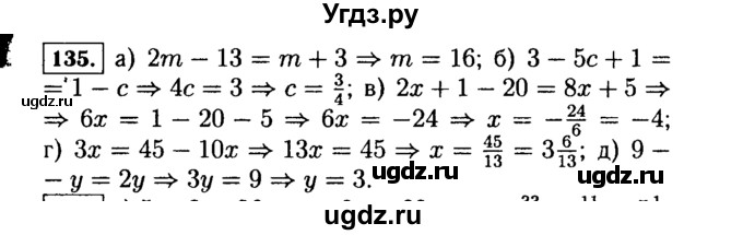 ГДЗ (Решебник №1 к учебнику 2015) по алгебре 7 класс Ю.Н. Макарычев / номер номер / 135
