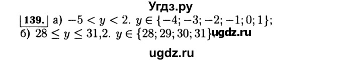 ГДЗ (Решебник №1 к учебнику 2015) по алгебре 7 класс Ю.Н. Макарычев / номер номер / 139