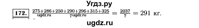 ГДЗ (Решебник №1 к учебнику 2015) по алгебре 7 класс Ю.Н. Макарычев / номер номер / 172