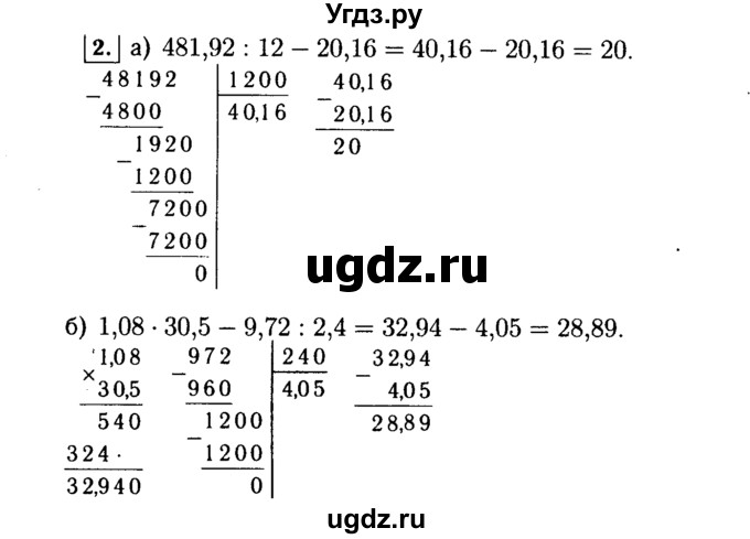 ГДЗ (Решебник №1 к учебнику 2015) по алгебре 7 класс Ю.Н. Макарычев / номер номер / 2