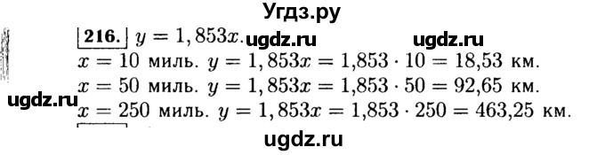 ГДЗ (Решебник №1 к учебнику 2015) по алгебре 7 класс Ю.Н. Макарычев / номер номер / 216