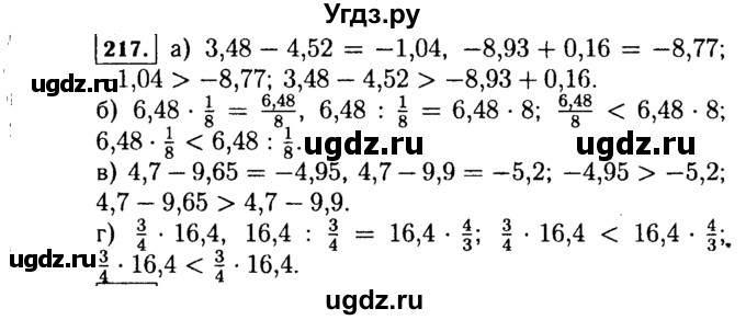 ГДЗ (Решебник №1 к учебнику 2015) по алгебре 7 класс Ю.Н. Макарычев / номер номер / 217