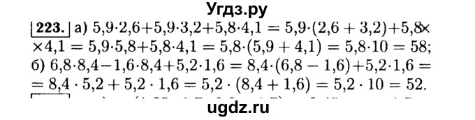 ГДЗ (Решебник №1 к учебнику 2015) по алгебре 7 класс Ю.Н. Макарычев / номер номер / 223