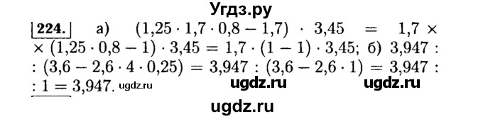 ГДЗ (Решебник №1 к учебнику 2015) по алгебре 7 класс Ю.Н. Макарычев / номер номер / 224
