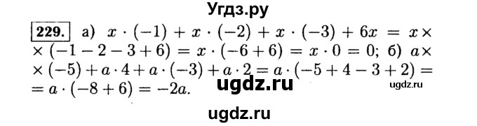 ГДЗ (Решебник №1 к учебнику 2015) по алгебре 7 класс Ю.Н. Макарычев / номер номер / 229