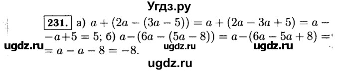 ГДЗ (Решебник №1 к учебнику 2015) по алгебре 7 класс Ю.Н. Макарычев / номер номер / 231