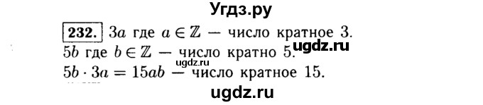 ГДЗ (Решебник №1 к учебнику 2015) по алгебре 7 класс Ю.Н. Макарычев / номер номер / 232