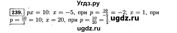 ГДЗ (Решебник №1 к учебнику 2015) по алгебре 7 класс Ю.Н. Макарычев / номер номер / 239