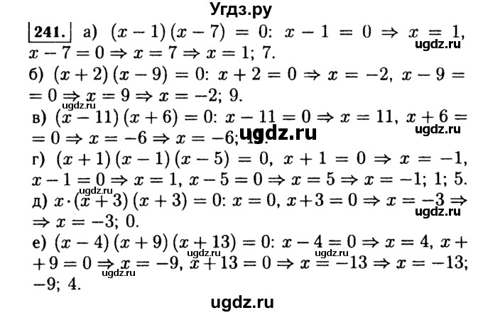 ГДЗ (Решебник №1 к учебнику 2015) по алгебре 7 класс Ю.Н. Макарычев / номер номер / 241