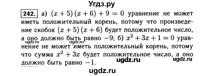 ГДЗ (Решебник №1 к учебнику 2015) по алгебре 7 класс Ю.Н. Макарычев / номер номер / 242