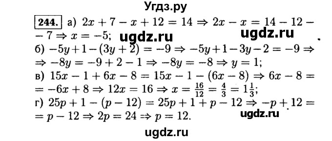 ГДЗ (Решебник №1 к учебнику 2015) по алгебре 7 класс Ю.Н. Макарычев / номер номер / 244