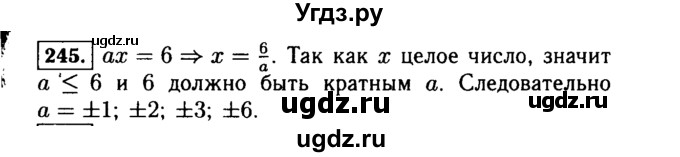 ГДЗ (Решебник №1 к учебнику 2015) по алгебре 7 класс Ю.Н. Макарычев / номер номер / 245