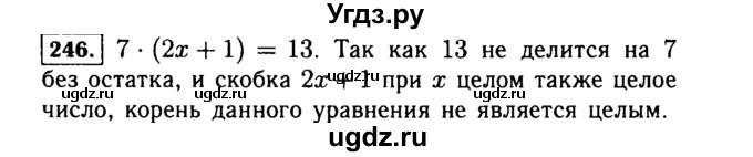 ГДЗ (Решебник №1 к учебнику 2015) по алгебре 7 класс Ю.Н. Макарычев / номер номер / 246