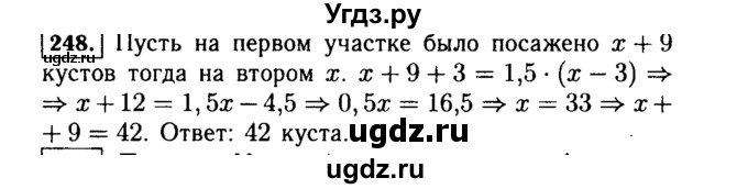ГДЗ (Решебник №1 к учебнику 2015) по алгебре 7 класс Ю.Н. Макарычев / номер номер / 248