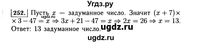 ГДЗ (Решебник №1 к учебнику 2015) по алгебре 7 класс Ю.Н. Макарычев / номер номер / 252