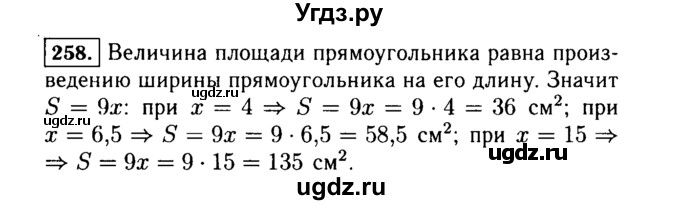 ГДЗ (Решебник №1 к учебнику 2015) по алгебре 7 класс Ю.Н. Макарычев / номер номер / 258
