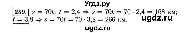 ГДЗ (Решебник №1 к учебнику 2015) по алгебре 7 класс Ю.Н. Макарычев / номер номер / 259
