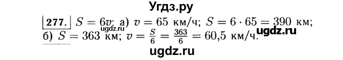 ГДЗ (Решебник №1 к учебнику 2015) по алгебре 7 класс Ю.Н. Макарычев / номер номер / 277