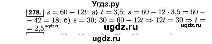 ГДЗ (Решебник №1 к учебнику 2015) по алгебре 7 класс Ю.Н. Макарычев / номер номер / 278
