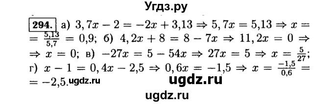 ГДЗ (Решебник №1 к учебнику 2015) по алгебре 7 класс Ю.Н. Макарычев / номер номер / 294