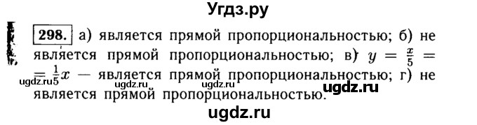 ГДЗ (Решебник №1 к учебнику 2015) по алгебре 7 класс Ю.Н. Макарычев / номер номер / 298