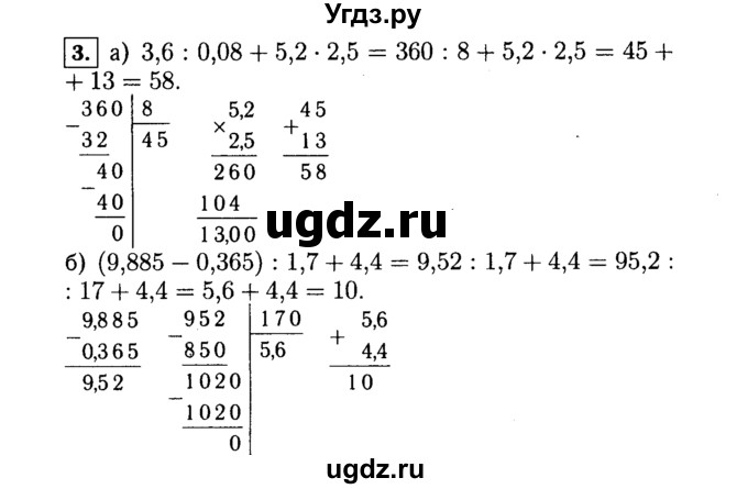 ГДЗ (Решебник №1 к учебнику 2015) по алгебре 7 класс Ю.Н. Макарычев / номер номер / 3