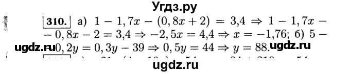 ГДЗ (Решебник №1 к учебнику 2015) по алгебре 7 класс Ю.Н. Макарычев / номер номер / 310
