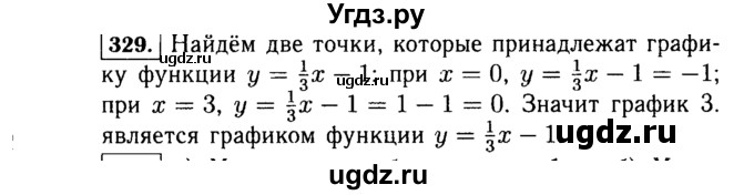 ГДЗ (Решебник №1 к учебнику 2015) по алгебре 7 класс Ю.Н. Макарычев / номер номер / 329