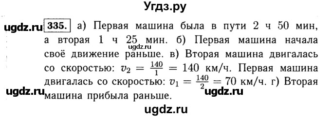 ГДЗ (Решебник №1 к учебнику 2015) по алгебре 7 класс Ю.Н. Макарычев / номер номер / 335
