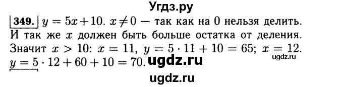 ГДЗ (Решебник №1 к учебнику 2015) по алгебре 7 класс Ю.Н. Макарычев / номер номер / 349
