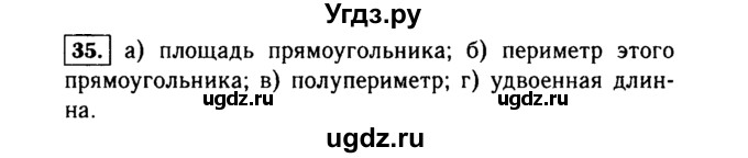 ГДЗ (Решебник №1 к учебнику 2015) по алгебре 7 класс Ю.Н. Макарычев / номер номер / 35